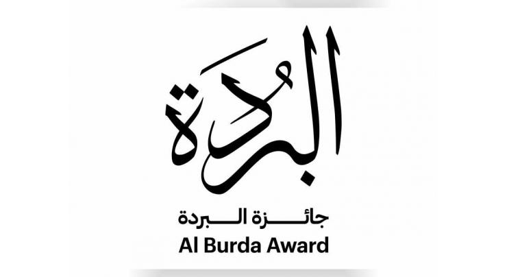 Al Burda Prize 2021 extends registration deadline until July 26