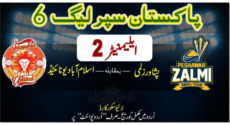 Today PSL 6 2nd Eliminator Match Islamabad United Vs. Peshawar Zalmi 22 June 2021: Watch LIVE on TV