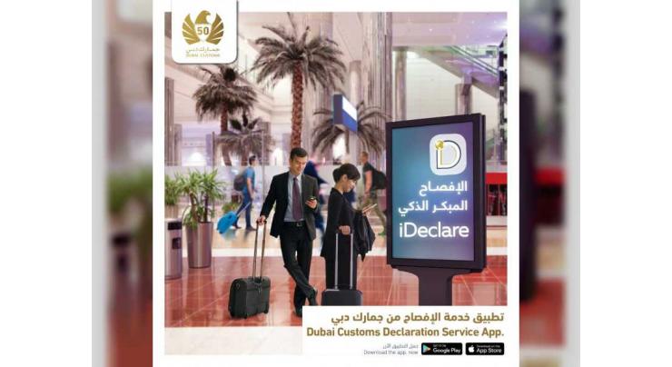 Dubai Customs highlights features of 2nd release of &#039;iDeclare&#039; smart application
