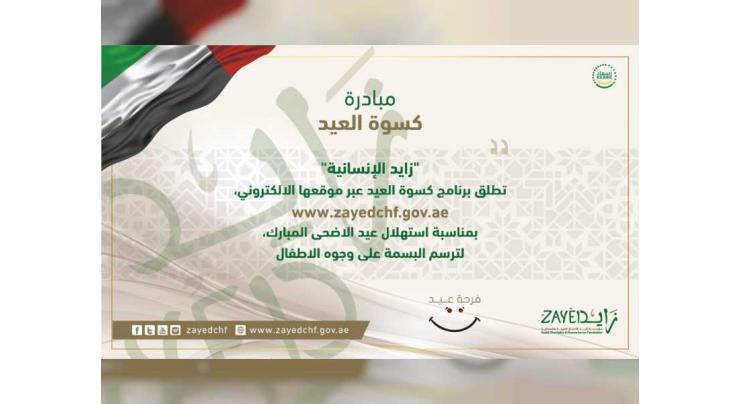 Zayed Charitable Foundation begins its &#039;Eid Clothing&#039; initiative