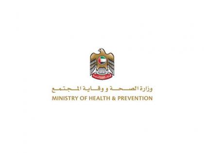 وزارة الصحة ووقاية المجتمع تعتمد البروتوكول الخاص للمرور الأخضر باستخدام تطبيق الحصن