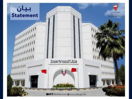 مملكة البحرين : انتخاب الإمارات لعضوية مجلس الأمن يعكس مساعيها الحثيثة لتعزيز الاستقرار والسلم الدوليين