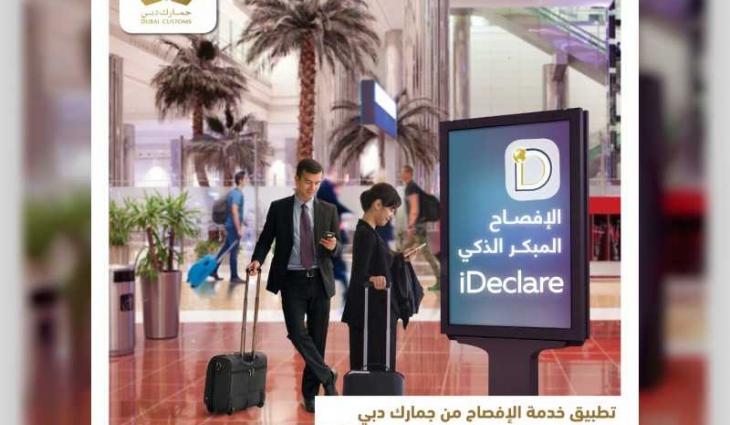Dubai Customs highlights features of 2nd release of 'iDeclare' smart application