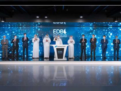 مصرف الإمارات للتنمية يدرج سندات بقيمة 750 مليون دولار في ناسداك دبي 