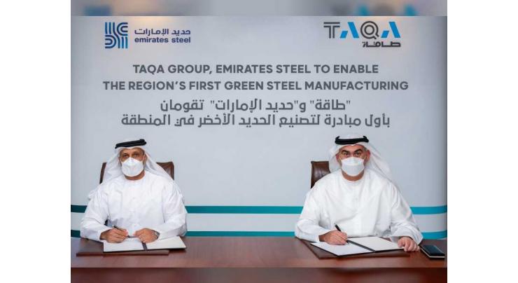 TAQA, Emirates Steel sign MoU to enable region’s first green steel manufacturing operation