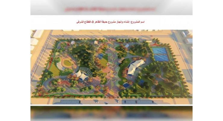 Al Ain Municipality conducts study on future of entertainment facilities