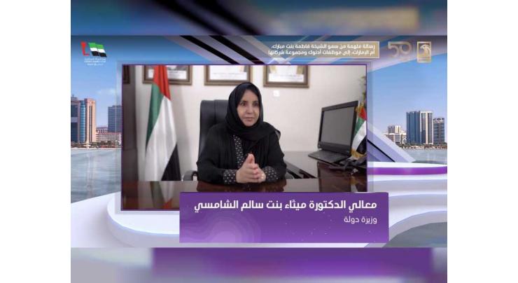 Fatima bint Mubarak celebrates Emirati Women at ADNOC’s Emirati Women’s Day event