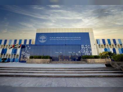 جامعة محمد بن زايد للعلوم الإنسانية تعلن بدء مقابلات الهيئة التدريسية