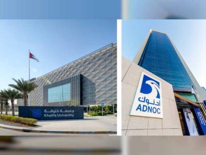 Khalifa University, ADNOC To Organise Programme To Educate High School Students On UAE’s Oil And Gas Sector