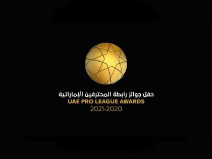 قصر الإمارات يستضيف حفل جوائز رابطة المحترفين الإماراتية الإثنين المقبل