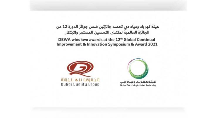 DEWA wins two awards at Global Continual Improvement &amp; Innovation Symposium &amp; Award 2021