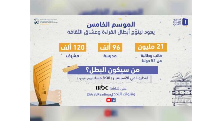 Winner of the 5th Arab Reading Challenge to be crowned in live TV ceremony on Monday