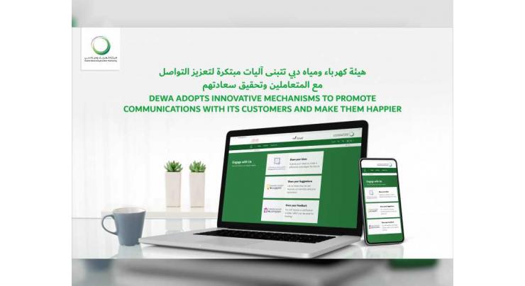 DEWA adopts innovative mechanisms to promote communications with customers