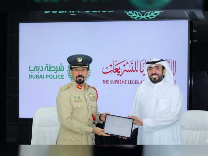 تفاهم بين العليا للتشريعات و&quot;شرطة دبي&quot; لتعزيز التعاون القانوني والمؤسسي