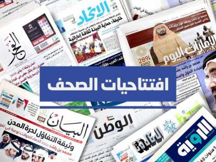 الصحف: الإمارات وبريطانيا .. شراكة للمستقبل