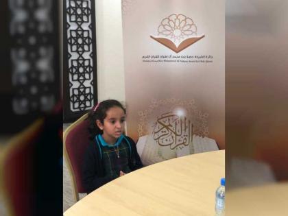 شيخة بنت سيف آل نهيان تطلق الدورة التاسعة لجائزة الشيخة حصة بنت محمد آل نهيان للقرآن 