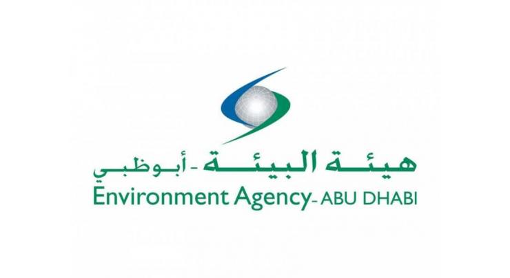 Environment Agency – Abu Dhabi launches innovative web portal and digital application for preservation of ancient marine names in Abu Dhabi