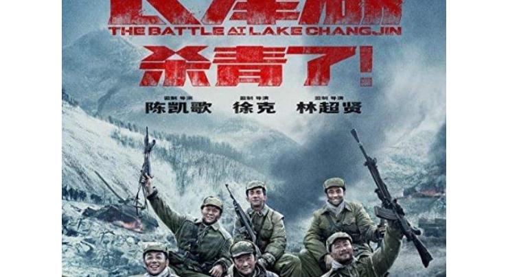 "The Battle at Lake Changjin" dominates Chinese box office chart
