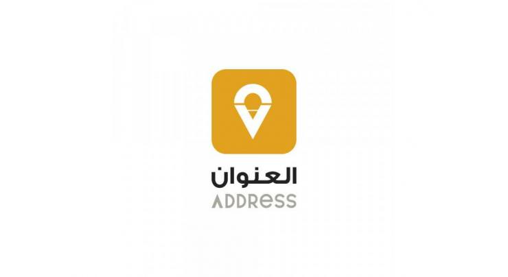 Ras Al Khaimah Municipality Department launches ‘The Address’ mapping system