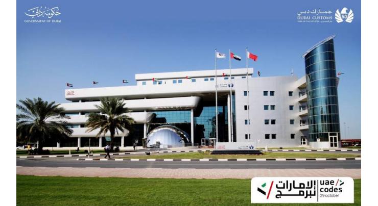 Dubai Customs celebrates “UAE Codes” with five events