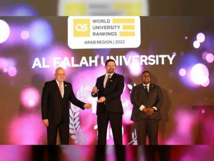 جامعة الفلاح ضمن قائمة أفضل الجامعات العربية وفقاً لتصنيف مؤسسة &quot;QS&quot; للعام 2022 