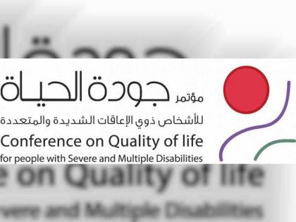 الشارقة تستضيف في مارس القادم مؤتمرا دوليا حول &quot;جودة الحياة للأشخاص من ذوي الإعاقة&quot;