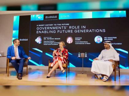 &quot;حوارات دبي للمستقبل&quot; تناقش دور الحكومات في تمكين أجيال المستقبل