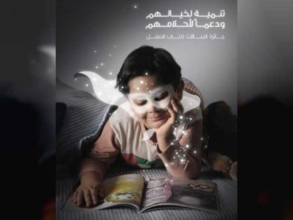 16 كتاباً من 6 دول عربية في القائمة القصيرة لجائزة &quot;اتصالات&quot; لكتاب الطفل
