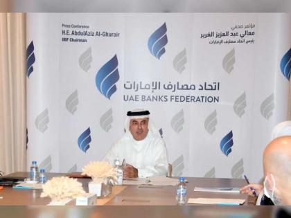 عبدالعزيز الغرير: إكسبو 2020 دبي أحد العوامل الرئيسية في التعافي الأسرع للقطاع المصرفي الإماراتي