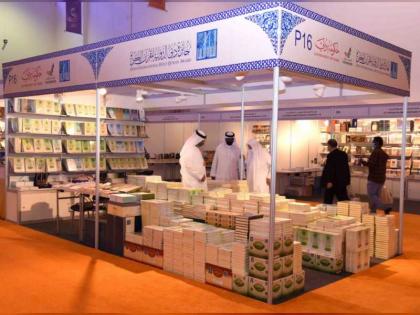 جائزة دبي الدولية للقرآن الكريم تشارك في معرض الشارقة الدولي للكتاب2021 