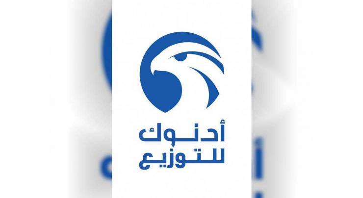 ADNOC Distribution launches next generation retail experience