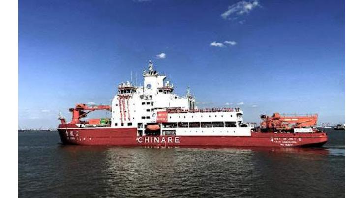 China's polar icebreaker sets sail for 38th Antarctica expedition

