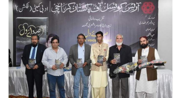 Launching of Zubair Raj's second poetry collection "Sada-e-Dil" organized by Arts Council of Pakistan Karachi Literary Committee (FICTION)