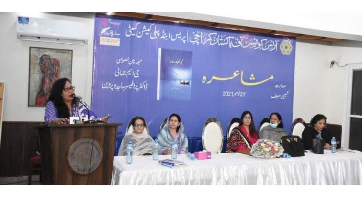 Arts Council of Pakistan Karachi Press and Publication Committee Conducts “Mushaira”