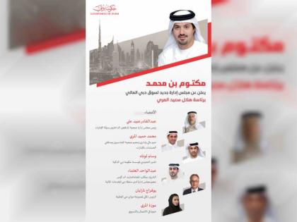 مكتوم بن محمد يعلن تعيين مجلس إدارة جديد لسوق دبي المالي 