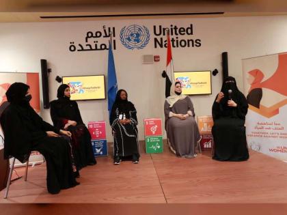 General Women’s Union, UN Women organise panel discussion on violence against women