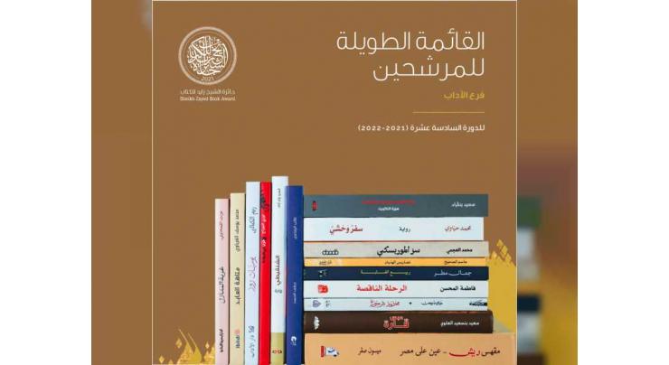 Sheikh Zayed Book Award unveils ‘Literature’ category longlist