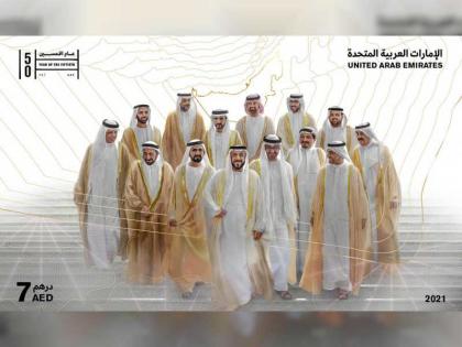 مجموعة بريد الإمارات تصدر طوابع وبطاقات تذكارية بمناسبة عيد الاتحاد الخمسين