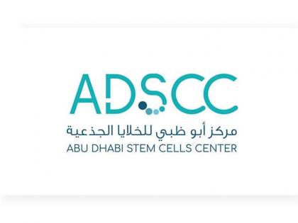 ADSCC signs agreement with NIAID of US National Institutes of Health, Department of Health and Human Services