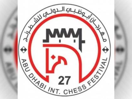 مهرجان أبوظبي الدولي للشطرنج ينطلق غدا في 7 منافسات