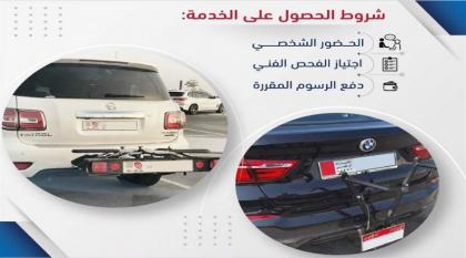 شرطة أبوظبي تسمح بـ"لوحة أرقام إضافية" لقاعدة حمل الدراجات الهوائية