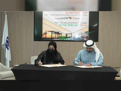 &quot;سيدات أعمال عجمان&quot; يوقع 3 اتفاقيات تعاون في إكسبو 2020 دبي.  