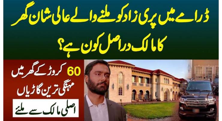 Who is real owner of ‘Parizaad’ house, cars used in drama?