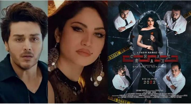 Yasir Nawaz Production drops official trailer of mystery film 'Chakkar'

