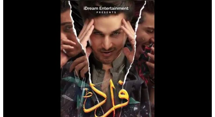 "Fraud": Saba Qamar unveils first look of her upcoming drama serial
