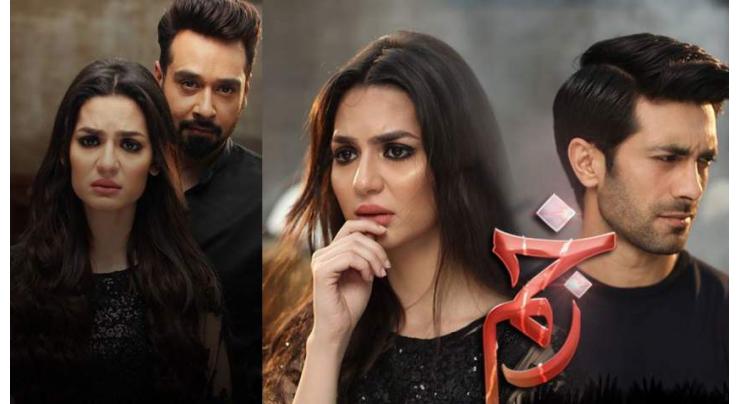 Aagha Ali, Sehar Khan drop first look of new collaboration 'Zakham'
