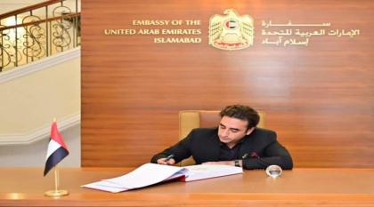 وزیر خارجیة باکستان یزور سفارة الامارات لدی اسلام آباد لتقدیم واجب العزاء بوفاة الشیخ خلیفة بن زاید