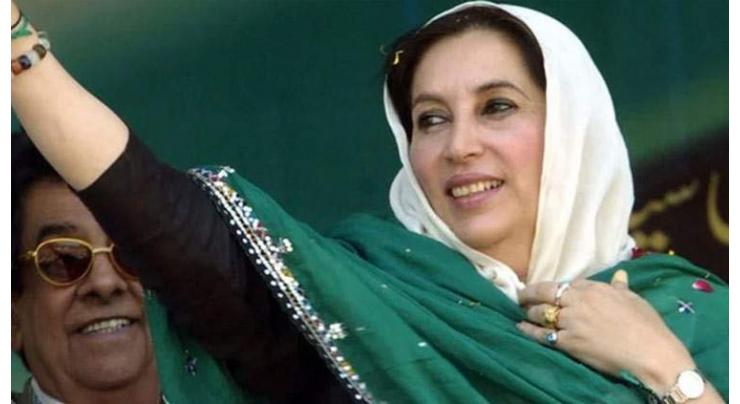 PPP celebrates 69th birth anniversary of Shaheed Benazir Bhutto
