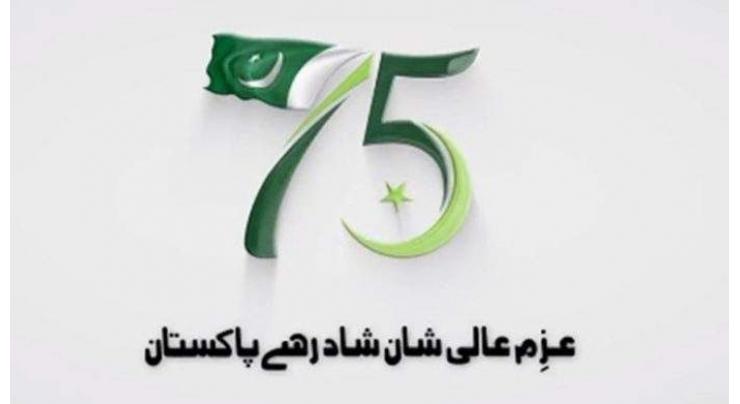 75th Independence Day to be celebrated on Sunday
