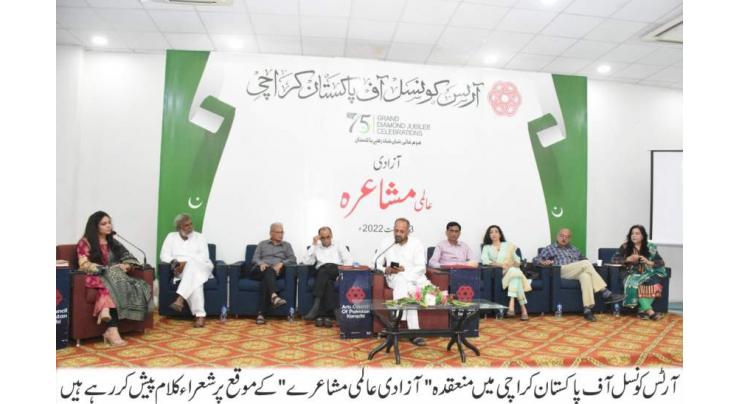 Arts Council of Pakistan Karachi Organized "Azadi Alami Mushaira"  on the  occasion of the 75th Diamond Jubilee of Pakistan